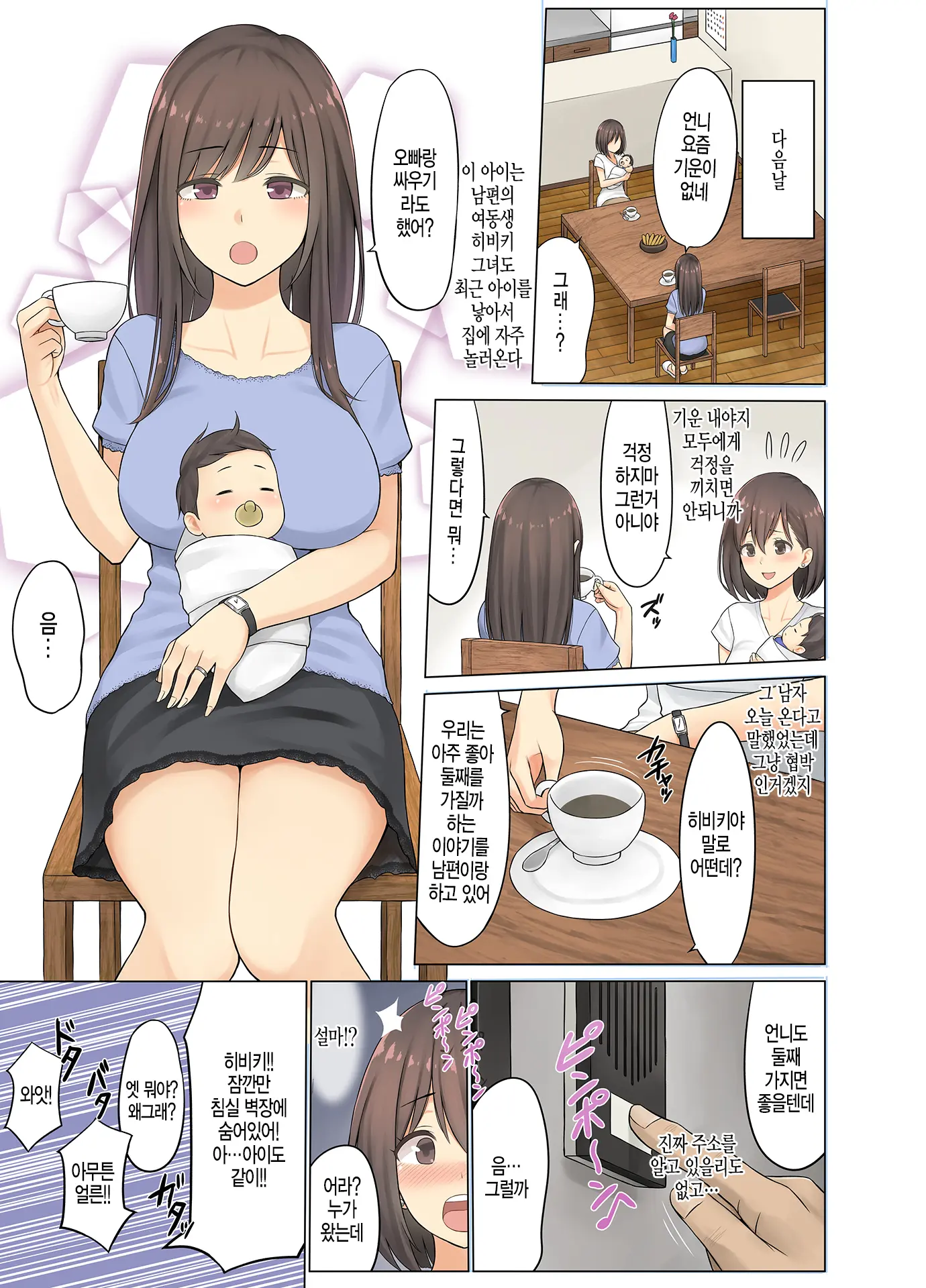 Jimoto No Nanpa Gundan Ni Otosareta Ore No Tsuma ~Aka-Chan No Me No Mae De~ | 동네 헌팅 양아치들에게 따먹혀버린 나의 부인 ~아이의 눈 앞에서~